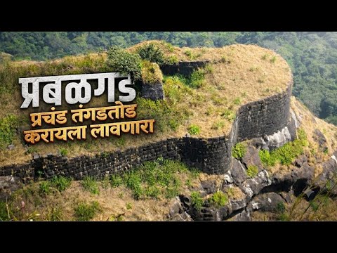 Prabalgad Fort Trek | Kalavantin Durg | Trek Near Mumbai | Offbeat Trek | Trekking