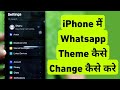 How To Change WhatsApp theme on iPhone || iPhone Me WhatsApp Ka Theme Change Kare