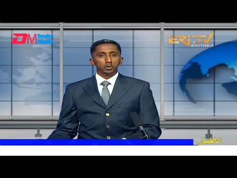 Arabic Evening News for March 5, 2022 - ERi-TV, Eritrea