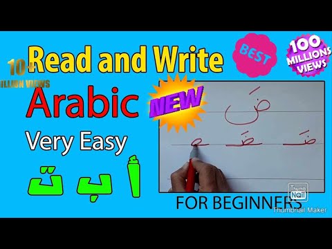 How to Read, Pronounce and Write Arabic