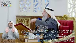 78 - (قالت لهم رسلهم إن نحن إلا بشر مثلكم ولكن الله يمن على من يشاء من عباده...) - عثمان الخميس