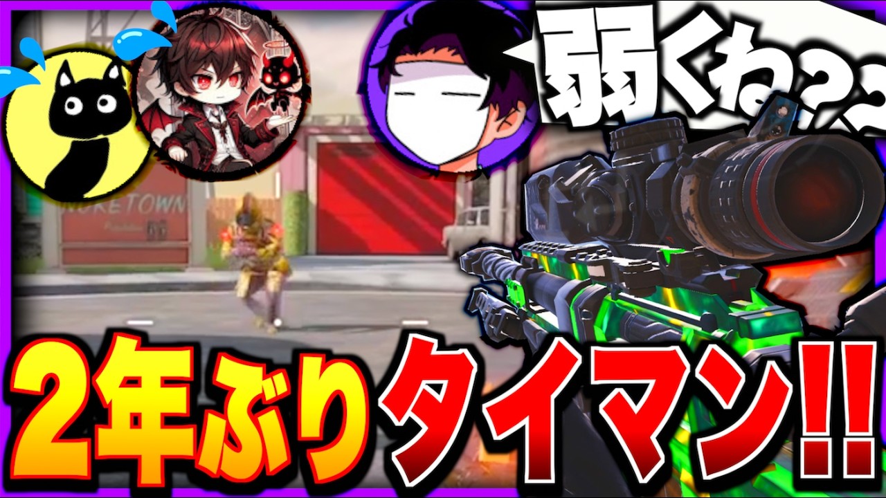 【元祖】２年ぶりのSRタイマンで現役実況者に勝利してしまう男...【CODモバイル】〈IQ・Yume・ちょも〉