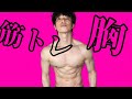 筋トレ生配信 胸の回