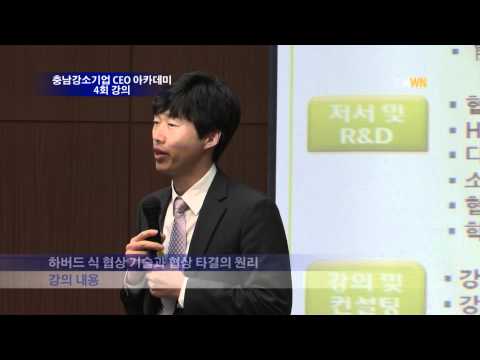 충남강소기업 CEO 아카데미 4회 강의