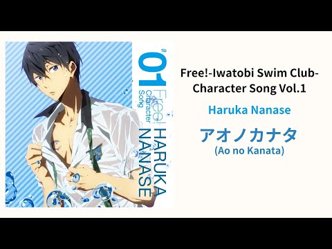 Video thumbnail for アオノカナタ (Ao no Kanata) (OFF VOCAL)