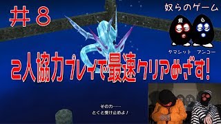 【目出し実況】2人協力プレイでチョコボの不思議なダンジョン エブリバディ！最速クリア目指す忙しい人向けな奴ら！井８【VSリヴァイアサン】