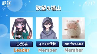 【Apex】アットキを打ち抜く本番カスタム大会　イシス視点【天ヶ崎紗奈カスタム】