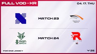 [電競] 2025 LCK Regular Season W3D2