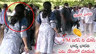 MUST WATCH : See How Jagan Wife Bharathi Reacts Af