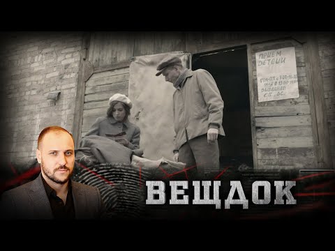 ВНИМАНИЕ ЭКСПЕРТОВ ПРИВЛЕК МЕХ: ПЕРЕД ПАДЕНИЕМ, ОНА СХВАТИЛАСЬ РУКАМИ ЗА ОДЕЖДУ ДУШЕГУБА | ВЕЩДОК