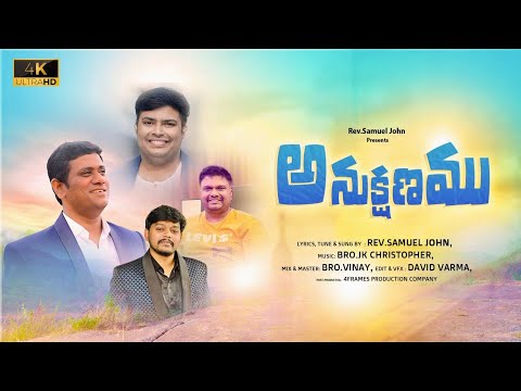 Anukshanamu Ne Krupaye Song Lyrics