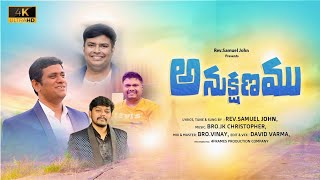 Anukshanamu