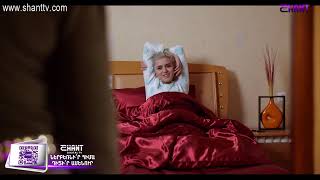 Երկուսով/Yerkusov - Սերիա 51