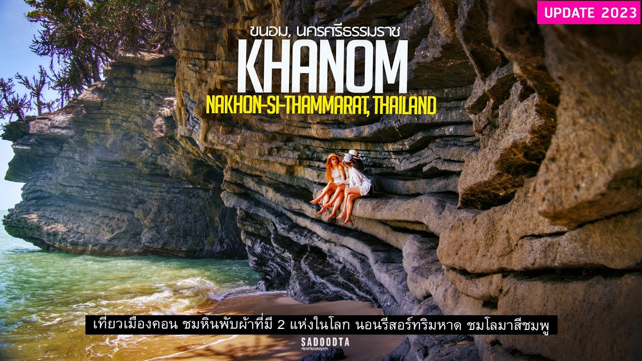 Hat Khanom-Mu Ko Thale Tai National Park