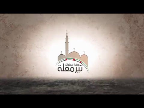 استهداف عناصر النظام على جبهة تير معلة في ريف حمص بواسطة رشاش 14 من قبل كتيبة سرايا الحق