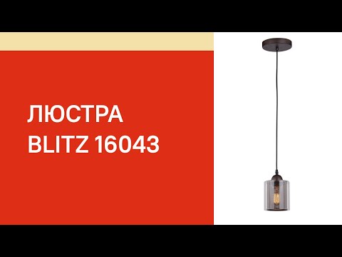 Люстра BLITZ 4283-31