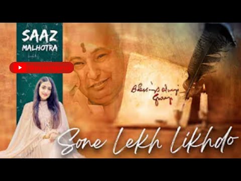 SONE LEKH LIKHDO GURUJI | SAAZ MALHOTRA | GURUJI BHAJAN | JAI GURUJI | PYAARE GURUJI