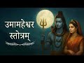 Uma Maheshwar Stotram Lyrical Shiva Parvati Mantra For Peace Divine Union