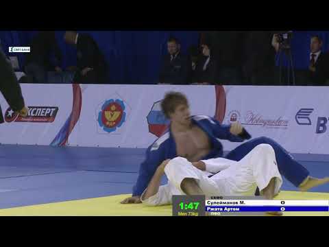 73 kg Сулейманов М Ржата А 21 11 2015 Т2 Кубок России по дзюдо среди мужчин и женщин, ВЕЛИКИЙ НОВГ