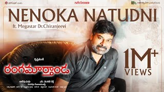 Nenoka Natudni Shayari Song Lyrics - Chiranjeevi, Rangamarthanda Nenoka Natudni Shayari Song Lyrics - Chiranjeevi, Rangamarthanda