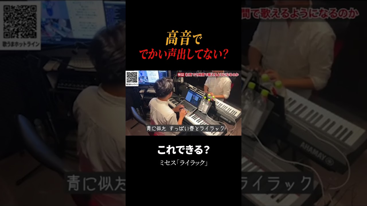 声が低い人これやんない方がいい　#ミックスボイス #ボイトレ #ミセスグリーンアップル