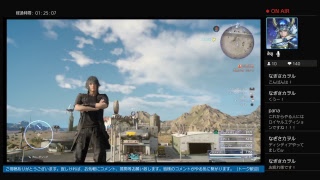 ［FF15］わりとやる王の物語～新情報きたね旅～実況有り
