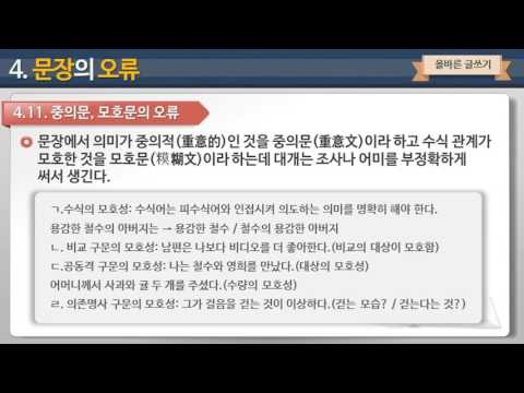 글쓰기클리닉공동강의김경훤 03 