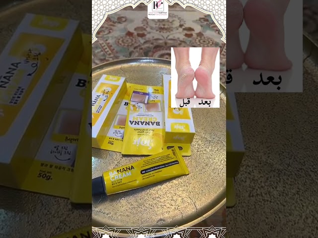 كريم إزالة تشققات القدمين وترطيبها