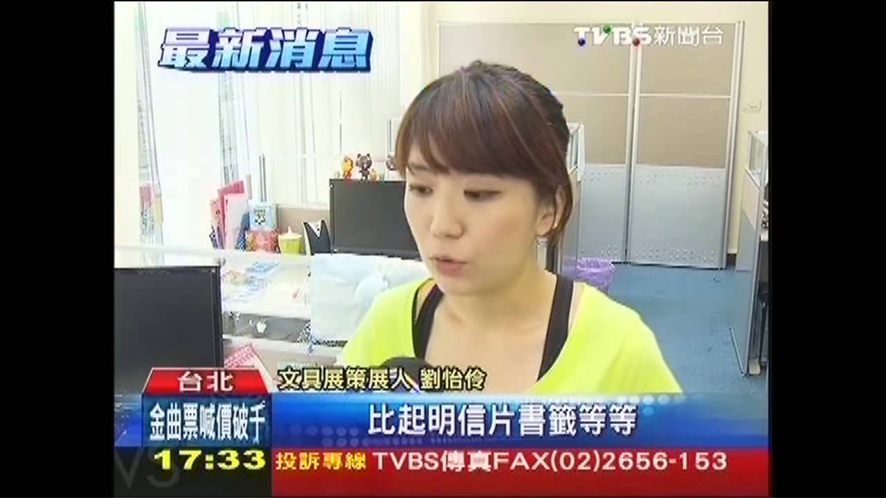 「展覽、品牌」文創熱 「紙膠帶」銷品牌