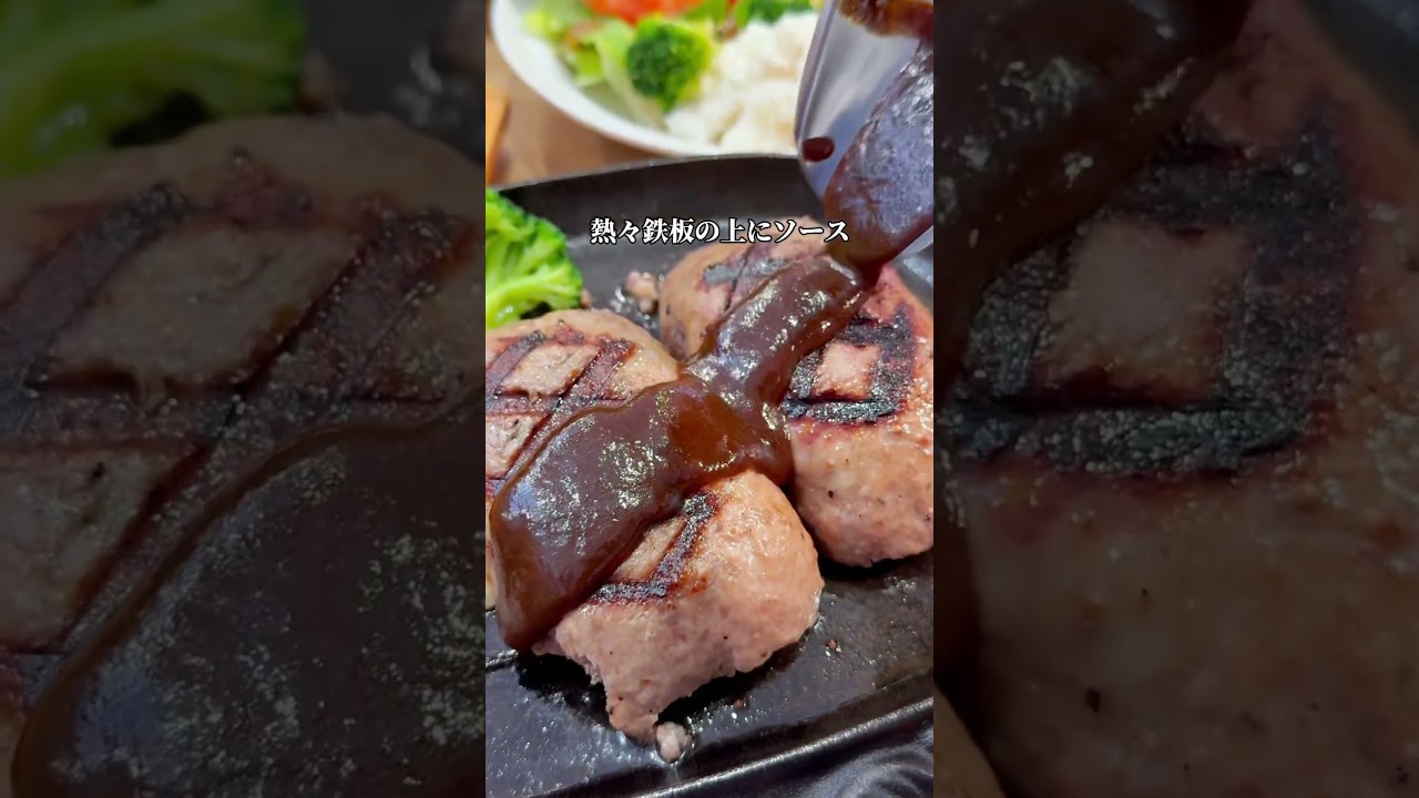 さわやかじゃないよ これどこのハンバーグ？#大阪グルメ#japanesefood
