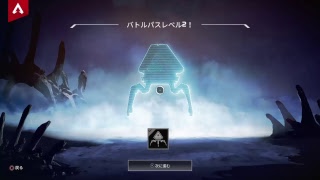 APEX初プレイ