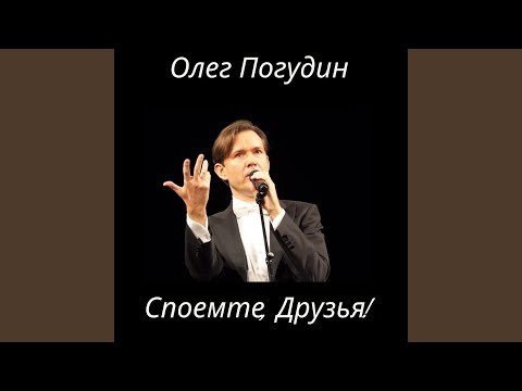 Под Звездами Балканскими