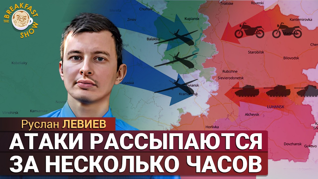 Российские генералы снова наступают на грабли. Руслан Левиев