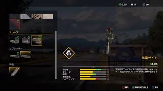 Far Cry5(ファークライ) Pt2    暇な人向け