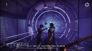 Destiny2[JP] 彷徨のシーズン ストーリー 第3週  ウェイファインダーの航海Ⅲ