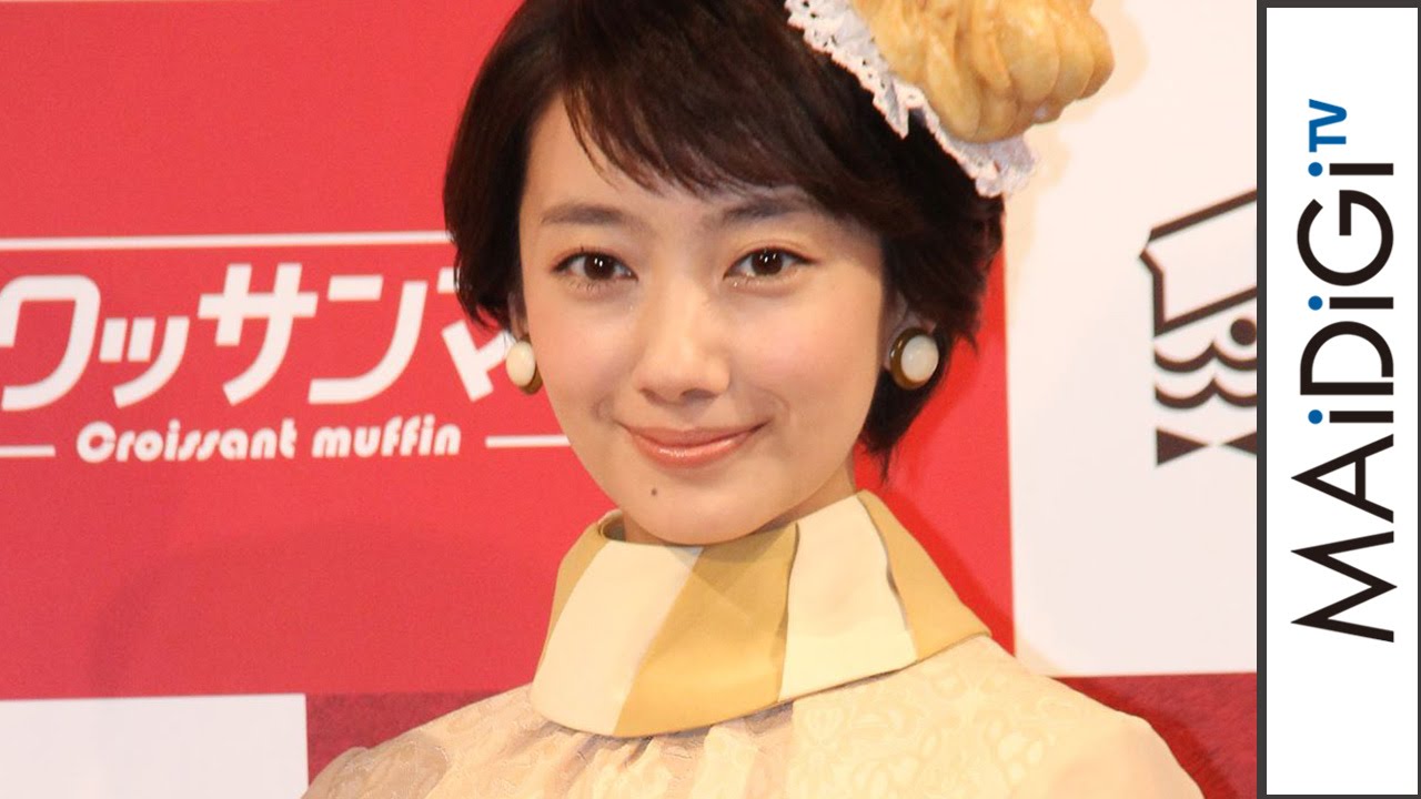 動画 波瑠 びっくりぽんですね あさが来た 今世紀最高の視聴率に喜び ミスタードーナツ クロワッサンマフィン Cm発表会 会見 Maidigitv マイデジｔｖ