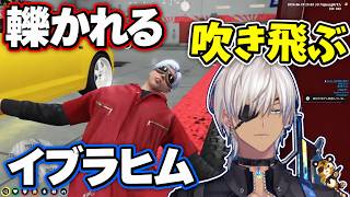 【切り抜き】轢かれる、吹き飛ぶ、イブラヒム【イブラヒム/葛葉/ローレン・イロアス/にじさんじ/にじGTA/VCRGTA/MADTOWN/NEWTOWN】