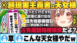 七夕で皆からの願い事を叶えるために降臨するも夢を即全否定する超現実主義すぎる天女様ｗ【戌神ころね 七夕 天女 ホロライブ 切り抜き Vtuber】