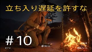 レッドデッドリデンプション2 RDR2 #10 ポーカーしたら列車にひかれた