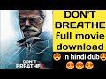 DON T Breathe 2 Full Movie Download In Hindi Dub