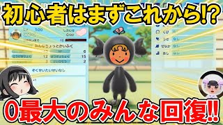 【New 電波人間のRPG FREE！】「０最大みんな回復」がすぐ作れる⁉初心者はまず作るべき‼【電波人間スマホ版】【QRキャッチ】