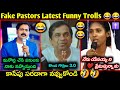 Fake Pastors Latest Funny Telugu Troll Fake Pastors Trolls Telugu కొత్త కళాఖండ