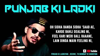 Punjab ki Ladki Matlab Band Wala Scene lyrics by A