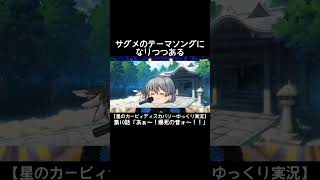 #shorts  ようつべくんゆるして  #ゆっくり実況 #ゆっくり茶番
