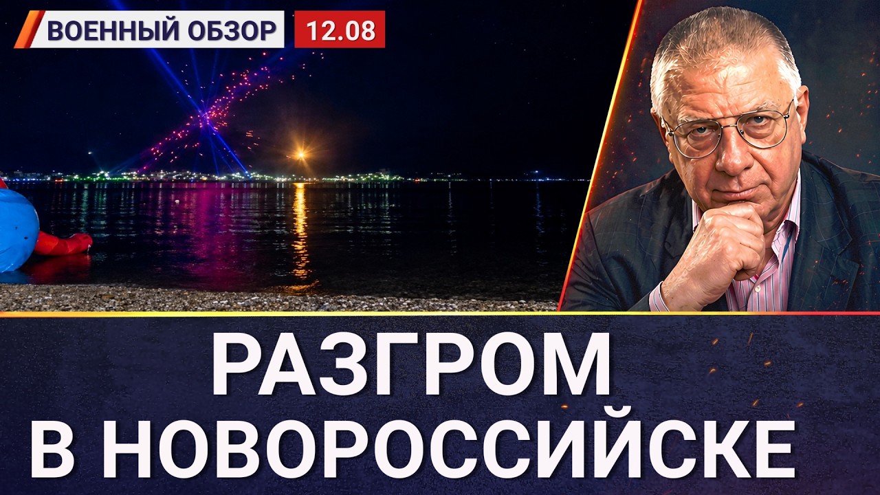 Атака на Краснодарский край: Новороссийск, Анапа, Геленджик | Военный обзор Ю
