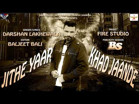 Jithe Yaar Khad Jaande
