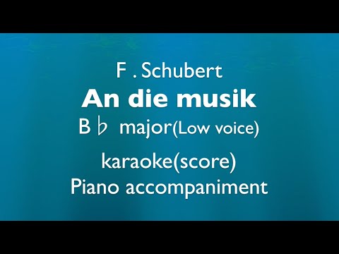 "An die Musik"   F. Schubert   B♭ major (Low voice)  Piano accompaniment(karaoke-score)