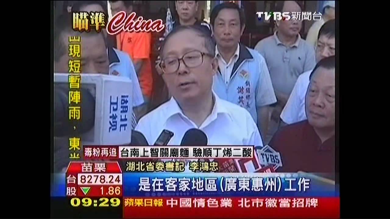湖北省委書記李鴻忠來台 首站訪苗栗