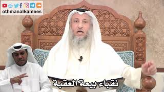 184 - من هم نقباء بيعة العقبة - عثمان الخميس