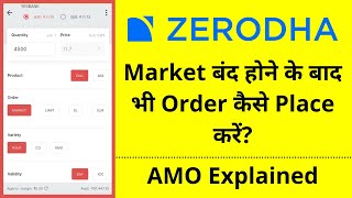 AMO Order Kya Hota Hai? | Zerodha Me After Market Order Kaise Kare?